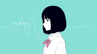 【あめわたふわり】MUTE【歌ってみた】