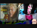 【VOICEROID実況】DDR STRIKE ダンスマスターモードをクリア目指して頑張る