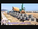 消波ブロック鑑賞のススメ