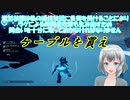 【ゆっくり実況】オンラインゲーム最強の敵ってラグによる時間差攻撃ですよね？【Dauntless】