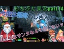 糞リメイクと聞いた聖剣伝説2が、ホントに糞かクリアしてから判断してやるッ！聖剣伝説2 Secret of Mana 【もちぶた実況】14