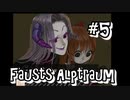 #5 【Fausts Alptraum】マルガレーテの日記を読み読み