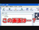【実況】「メッセンジャー」って知ってる？【Messenger2005】
