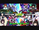 東北家のエクバ2実況　Part0　(VOICEROID実況)