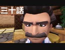 【ドラクエビルダーズ２】第三十話