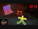 【仁王２】画質あがってな～い～？wow　再up #9