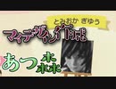 【#鬼滅の刃 #あつまれどうぶつの森 #ACNH】マイデザインで冨岡義勇を描いてみた【youtube生放送早送り】