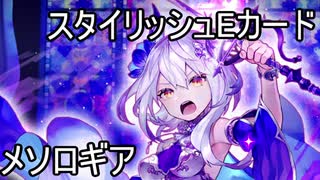 10分で紹介するデジタルカードゲーム「メソロギア」