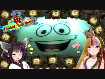 【Fo:NV】灰と粘液と世紀末 Part13【ギャラ子/東北きりたん】