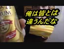 サントリー　GEORGIAプレミアム1.5倍を飲んでみた。