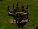 VRの世界に閉じ込められた遊戯達の話　part31　【遊戯王フォルス・バウンド・キングダム】