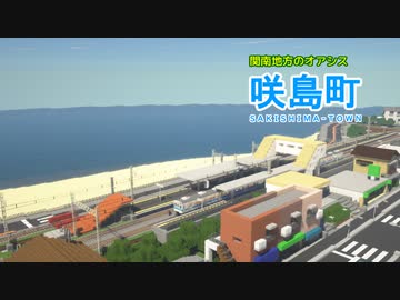 【1分弱紹街祭】Minecraft「いらっしゃい咲島」