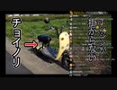 【2020-05-03 18:00プレミア】のまさんち 同日再後悔お遍路プレミアにてファンチにおだてられてきんもちよくなっている哲一(バイク)【チャットコメントあり】