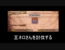 【オリキャラ実況】ポテトの狩人稼業 26【MHW:IB】