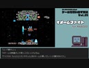 【ゲームを思い出す放送】Vol.25 イメージファイト part 3