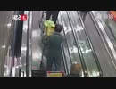中国 安徽省成州市で動く歩道が人を喰う事故発生 2020年5月3日