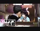 ☁ 新・太正桜に浪漫の嵐『新サクラ大戦』実況プレイ Part46