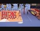 【実況】スパイクバリイボールPart8