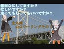 週末なにしていますか？忙しいですか？走ってもらってもいいですか？ 北九州・山口編