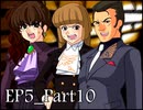 【実況】うみねこのなく頃にを整理しながら読む5-10【真相ネタバレ】