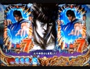 【パチンコ】ＣＲ北斗の拳６宿命Ｈ８４【219回目】