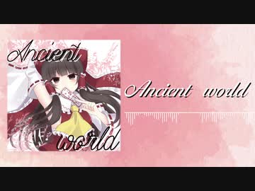 【東方Vocal / EUROBEAT】Ancient world【二色蓮花蝶 ～ Ancients】