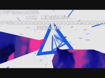 『超』音MAD晒しイベント【過去編】(7/10)