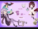 【ポケモン剣盾】ゆかきり霊統一対戦日記#2