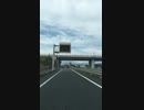 車載動画　塩尻～飯田
