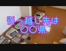 【アリの飼育記2冊目#1】〇〇県に引っ越しました！