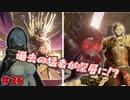 吸血鬼の世界を救え、死してなお　（雑談）「コードヴェイン-CODEVEIN-」　＃26