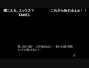 部長の ひぐらしのなく頃に祭【実況プレイ】その115 -目明し編-