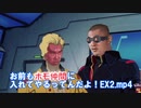 お前もホモ仲間に入れてやるってんだよ！EX2.mp4