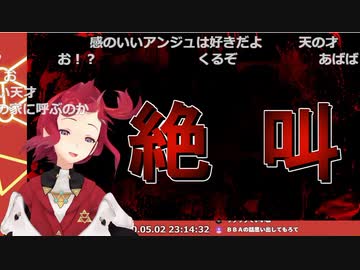 【絶叫まとめ】ホラゲで最高に気持ちいい悲鳴をぶちかますアンジュ・カトリーナ