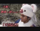 【FF7REMAKE】夫婦で映画を観るようにプレイ【その２４】