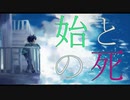 オンカイノサイゴ　feat.flower