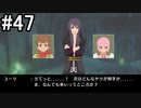 【実況】10年ぶりのテイルズ！テイルズオブヴェスペリアをやりまSHOW part47