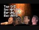 紅より儚い永遠【合唱淫夢】