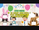きーな・あなざーのたくのみっ！STAY HOME週間特別編