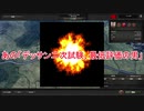 【hoi4】初心者２人が征くグダグダhoi4実況！！＃１　＜ゆっくり実況＞