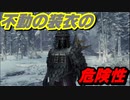 【MHWI】アイスボーン　出会って3秒で蒸発するポンコツハンター
