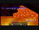 【実況】ゲームの世界で療養中Part11【Minecraft】