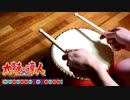 【音フェチ】良い音がするおもちゃで太鼓の達人を練習してみたｗｗ