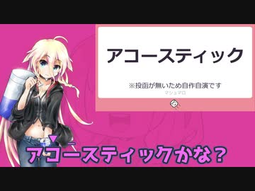 Twitter動画まとめ４【CeVIO】