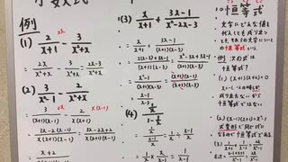 数学 分数式 恒等式 文字があるのに通分しないといけない この動画だけで解決します ニコニコ動画