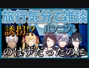 空港内で雑談をしていたはずなのに...【ムンブロ/にじさんじ切り抜き/DBD】