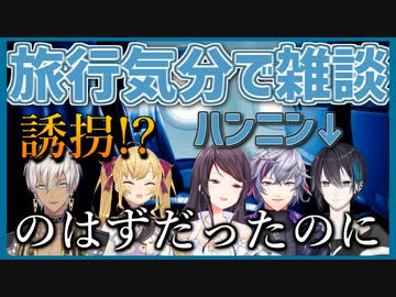 空港内で雑談をしていたはずなのに...【ムンブロ/にじさんじ切り抜き/DBD】