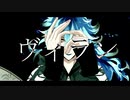 【MMDツイステ】ヴィラン【アズールイデアレオナ】