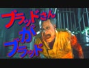 【bio3:RE】｜海外版RESIDENT EVIL３:RE｜ブラッドさんがブラッド｜【初見実況】part8