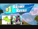 【FORTNITE】俺らのデュオは素でエグい【２人実況】part13